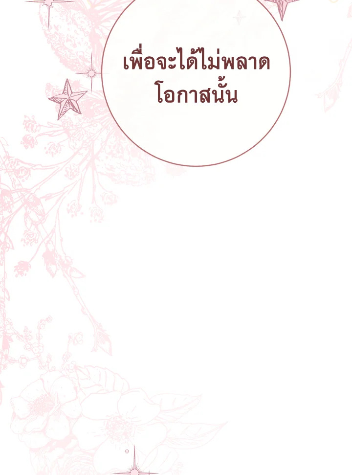 Marriage of Convenience 34 099